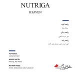 عطر نوتریگا Nutriga هٍون Heaven