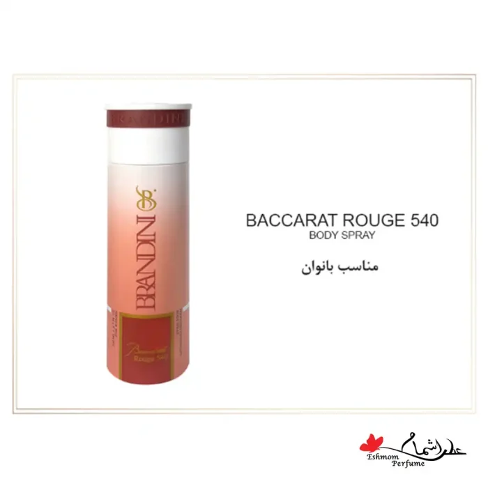 اسپری برندینی باکارات رژ Baccarat Rouge اصل 